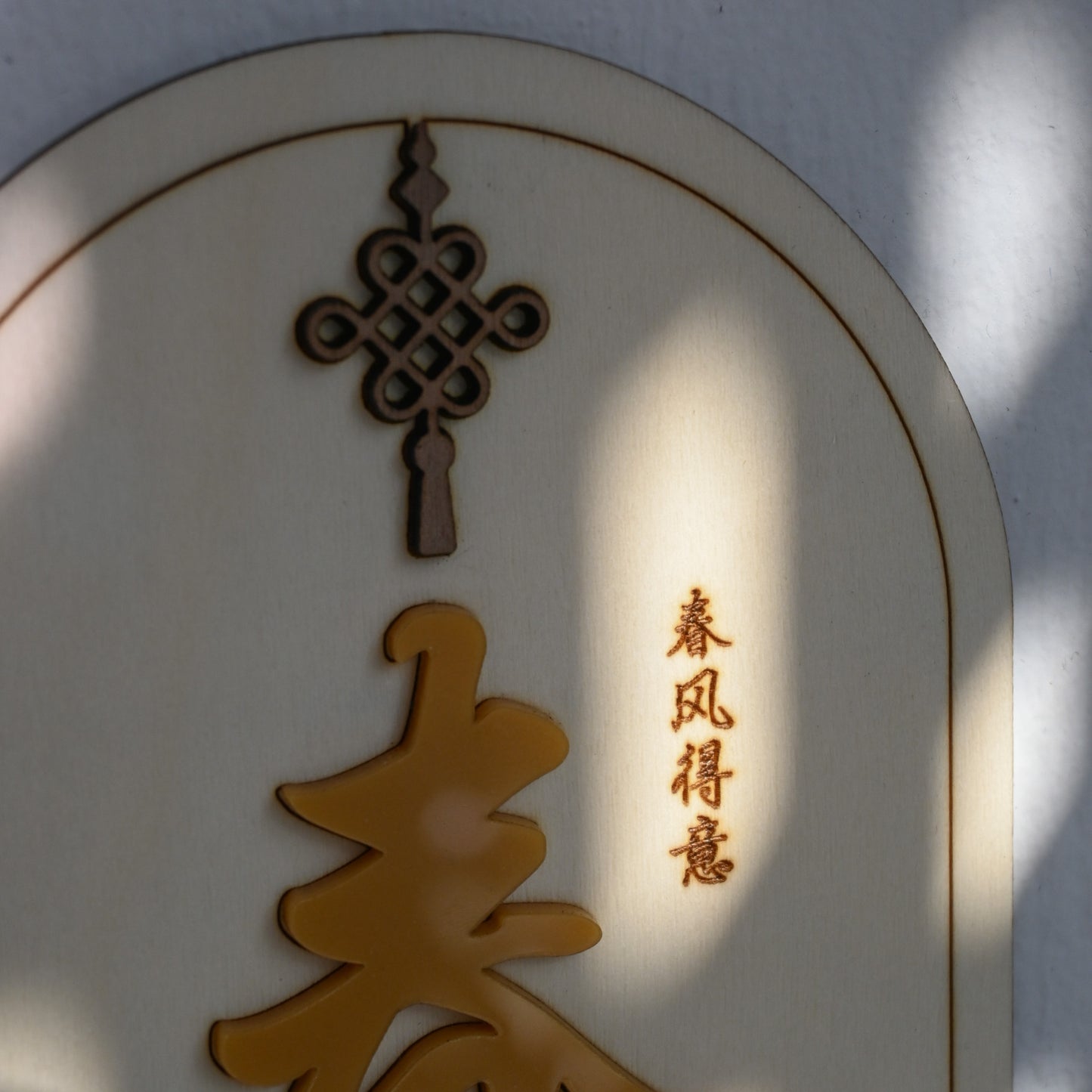 Personalised Endless Knot Oriental Family Name Home Sign Chinese New Year Singapore