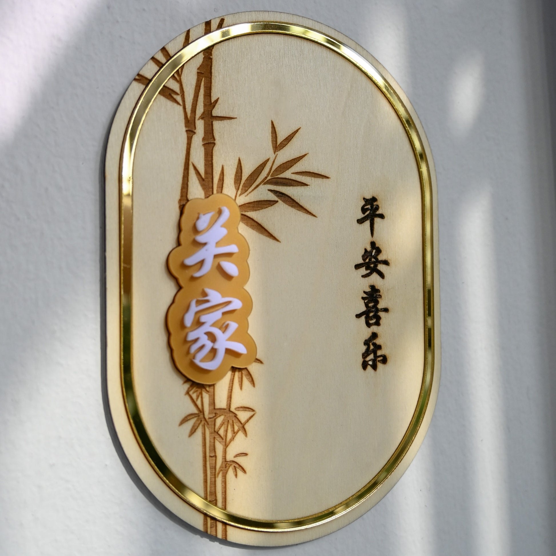 Fortune Oriental Family Name Home Sign